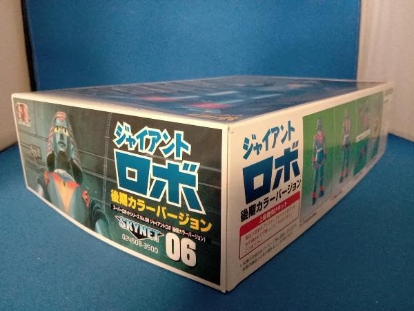 Amazon | プラモデル アオシマ 1/144 ジャイアントロボ (後期カラーVer
